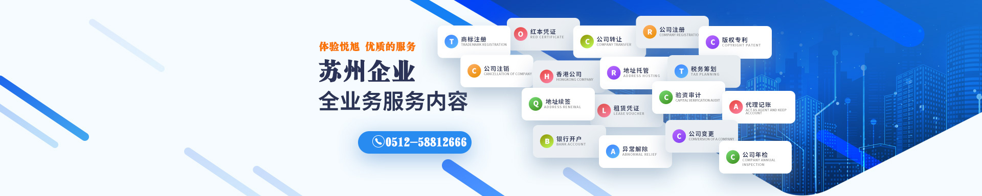 爱辉悦旭注册公司网